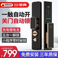 Endinn 英典 K6全自动 指纹锁可视猫眼密码锁智能门锁电子锁