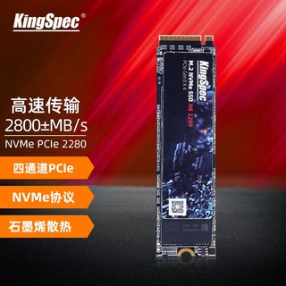 金胜维（KingSpec）SSD固态硬盘 M.2 2242\\2280 SATA\\NVMe NVMe 2280 M.2 【1TB】