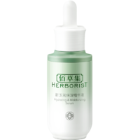 HERBORIST 佰草集 新玉润保湿精华液 焕新版 30ml