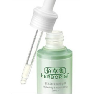 HERBORIST 佰草集 新玉润保湿精华液 焕新版 30ml