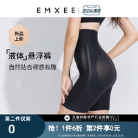 EMXEE 嫚熙 收腹提臀裤悬浮裤塑形束腰高腰塑身收肚子强力塑形塑身裤
