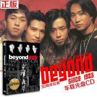 黄家驹CD专辑歌曲精选正版30周年汽车载音乐cd光盘碟片黑胶唱片发烧碟无损音质