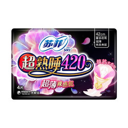 Sofy 苏菲 超熟睡420mm夜用卫生巾12片