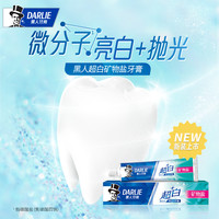 DARLIE 好来 牙膏超白矿物盐亮白茉莉白茶去牙渍防蛀黑人官方旗舰店