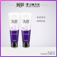 OLAY 玉兰油 洗面奶   细滑焕肤洁面乳100g*2