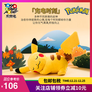 宝可梦正版周边Pokemon皮卡丘公仔玩偶可爱毛绒玩具圣诞礼物集货（玩偶 皮卡丘 06杭州保税仓发货、见详情页）