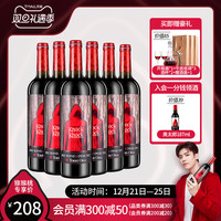 TORRE ORIA 奥兰小红帽半甜红葡萄酒西班牙正品原瓶进口750ml整箱甜酒红酒
