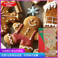 百钻姜饼预拌粉350g 圣诞节diy姜饼屋糖霜姜饼人饼干烘焙材料包