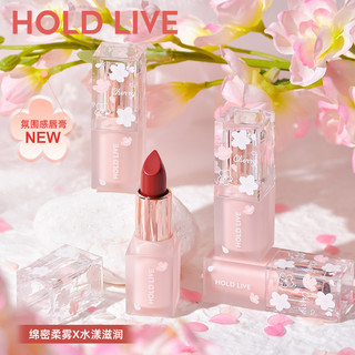 HOLD LIVE 樱花梦柔雾唇膏显白雾面滋润哑光丝绒口红平价小众唇釉