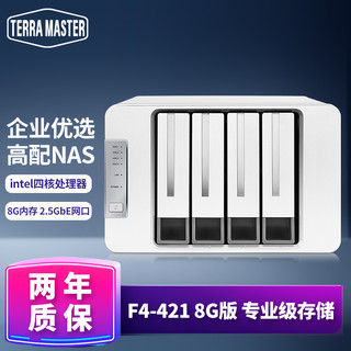 铁威马 F4-421 NAS网络存储 8G内存 intel四核（四盘位）企业级私有云网盘 硬盘服务器 F4-421(8G版)2.5G网口Intel四核