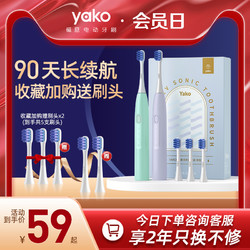 YAKO 磁悬 声波牙刷成人男女软毛防水充电学生情侣全自动电动牙刷