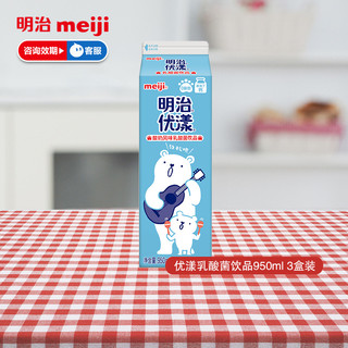 明治meiji 优漾杀菌型乳酸菌饮品 950ml*3盒 0脂肪 含钙饮品