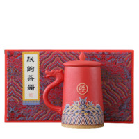 赞物 Z1102 朕的茶器 茶杯 340ml 宫廷红