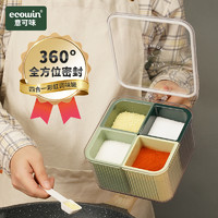 ecowin 调料盒家用厨房一体多格组合套装盐味精收纳调味盒密封防潮调料罐