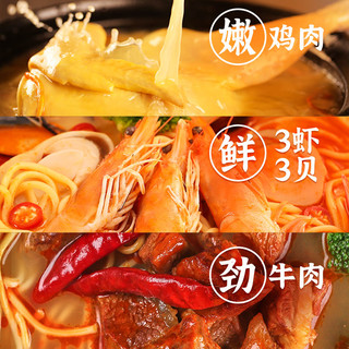 寻味师旗舰店寻味狮那么大半只鸡汤面2盒 方便速食上班族学生即食面7天发货 面2盒--半只鸡1盒+金汤肥牛1盒