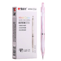 M&G 晨光 自动铅笔 82233 白色 0.7mm 10支装