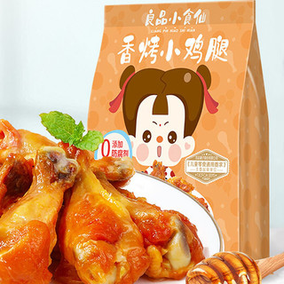 BESTORE 良品铺子 食品小食仙 香烤小鸡腿 蜜汁味 138g