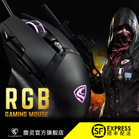 FL·ESPORTS 腹灵 腹灵G51 Pro