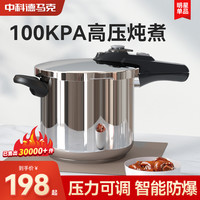 德国304不锈钢高压锅家用燃气电磁炉通用防爆迷你小压力锅大容量