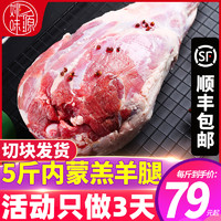 内蒙古羊腿新鲜整只现杀冷冻羔羊肉排烧烤食材山羊腿肉带骨羊蝎子