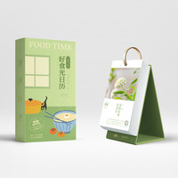 《2022·好食光日历》