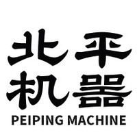 PEIPING MACHINE/北平机器