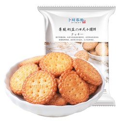 卜珂零点 薄脆奶盐日式小圆饼 奶盐味 100g