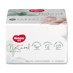 HUGGIES 好奇 天然植物柔巾20抽3包加厚婴儿棉柔巾干湿两用婴童手口适用