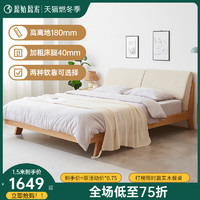 原始原素实木床北欧简约现代橡木双人床1.8米1.5卧室软包床B4018