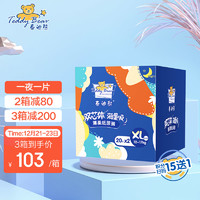 泰迪熊 薄柔夜用系列 纸尿裤 XL20片*2包