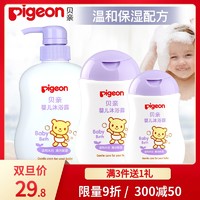 Pigeon 贝亲 婴儿沐浴露宝宝专用新生儿童洗护用品套装宝宝沐浴乳无泪大瓶