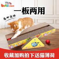 猫抓板磨爪器猫爪板瓦楞纸猫抓垫猫咪玩具用品猫窝防猫爪沙发保护（S形）