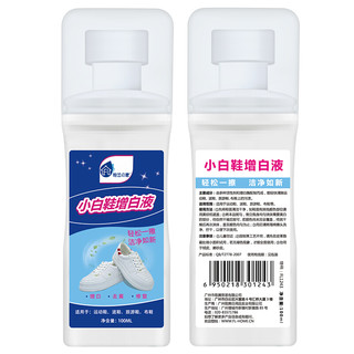 粉兰之家 鞋靴清洗套装 100ml*2瓶