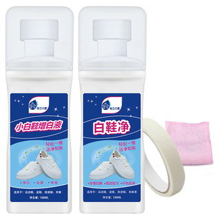 粉兰之家 鞋靴清洗套装 100ml*2瓶