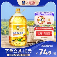 PURE VITA 维达谷 ALDI奥乐齐维达谷食用油5升物理压榨家用葵花籽油桶装