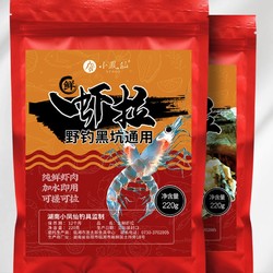 小凤仙 生虾鲜肉拉 饵料