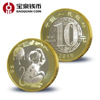 2016年猴年生肖流通币纪念币 10元硬币二轮生肖币等值兑换 带塑盒 单枚带塑盒（每人限购2枚）