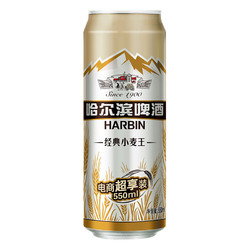 HARBIN 哈尔滨啤酒 Budweiser/百威哈尔滨啤酒小麦王550ml*20罐装顺滑哈啤