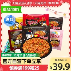 SAMYANG 三养 韩国进口Samyang/三养火鸡面混合6袋方便面网红宿舍泡面非螺蛳粉