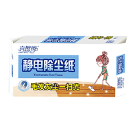 喜擦擦 静电除尘纸 25抽*8包(40*26cm)