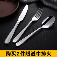 不锈钢牛排刀叉盘子套装高档西餐餐具二件套三件套家用加厚刀叉勺（餐刀【C167A】）