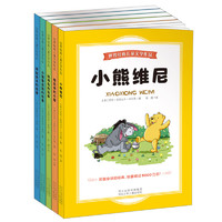 《世界经典儿童文学作品》（套装共5册)