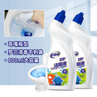 老管家 800ml*2清香洁厕液洁厕灵洁厕剂除臭去异味马桶清洁剂