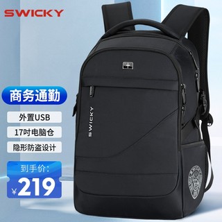 瑞士SWICKY瑞驰双肩包电脑包男士商务背包旅行包笔记本包15.6英寸休闲商务旅行出差包 黑色17寸