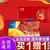 御厨坊 春节中粮礼品卡 全国通用 238型