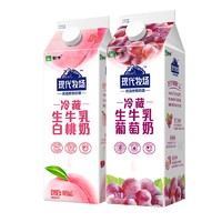 MENGNIU 蒙牛 现代牧场 冷藏生牛乳组合装 2口味 950ml*2瓶（葡萄奶+白桃奶）