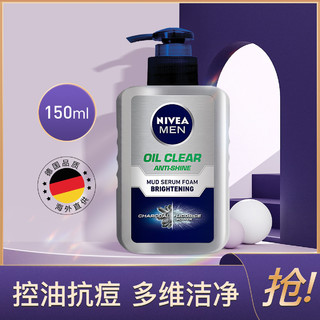 NIVEA 妮维雅 男士氨基酸洗面奶150ml