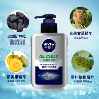 NIVEA 妮维雅 男士氨基酸洗面奶150ml