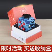 fidget cube减压骰子解压神器筛子魔方上课无聊打发时间指尖玩具 海蓝