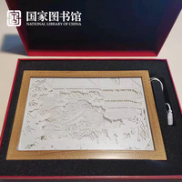National Library of China 中国国家图书馆 国家图书馆纸雕灯古风3D光影立体镂空文创商务礼品实用生日礼物品